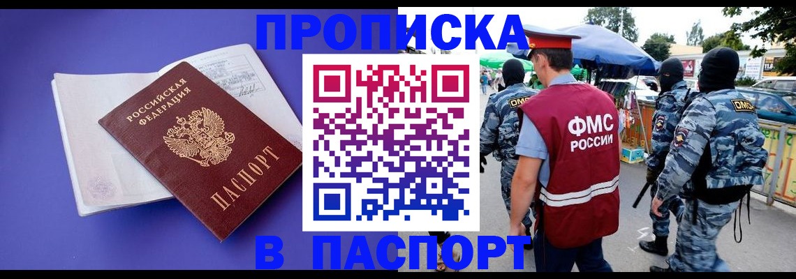 найти адрес прописки в Астраханской области